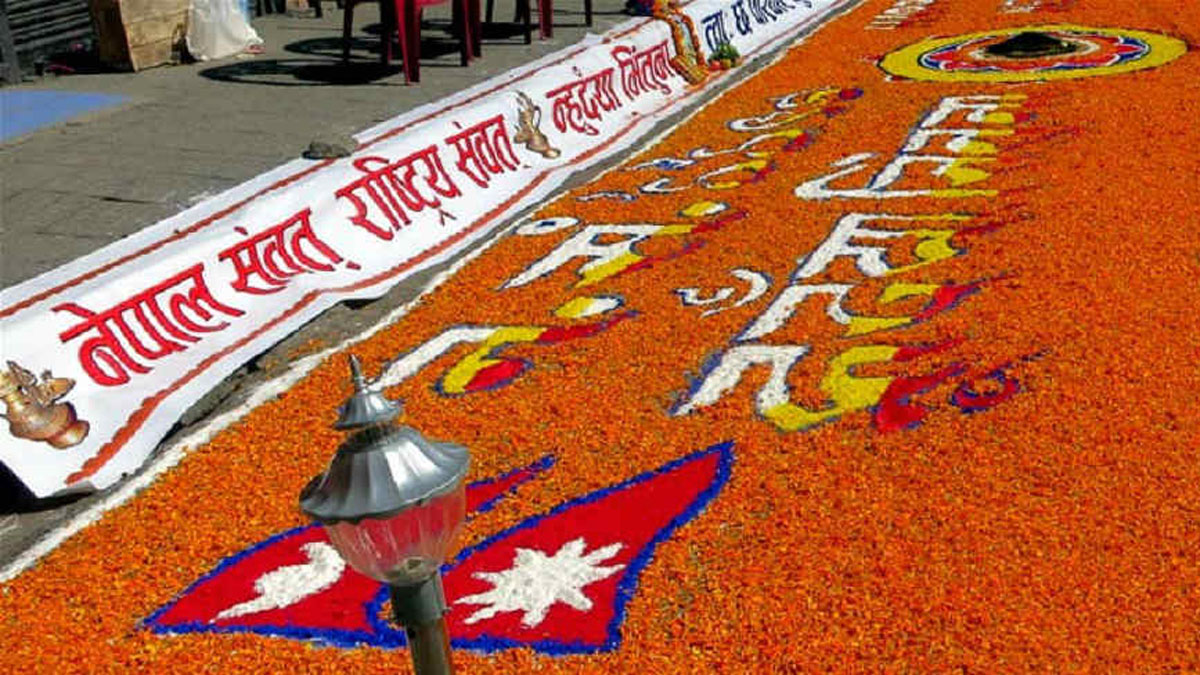 नेपाल संवत् ११४३ को स्वागत